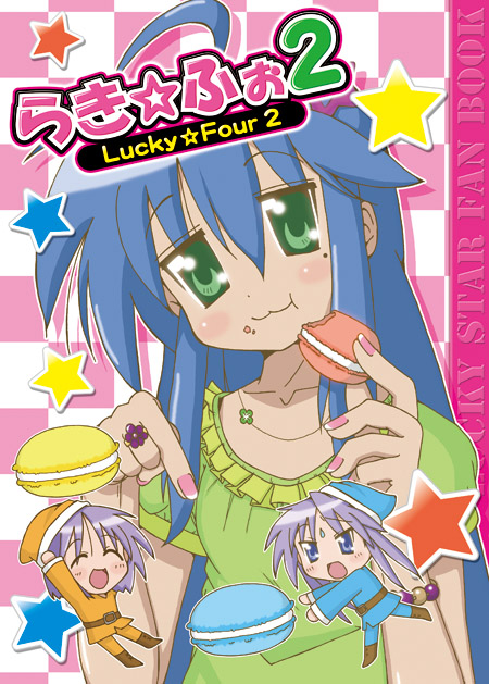 らきふぉ表紙