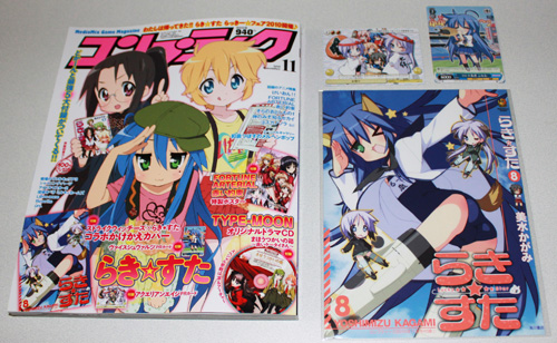 コンプティーク11月号