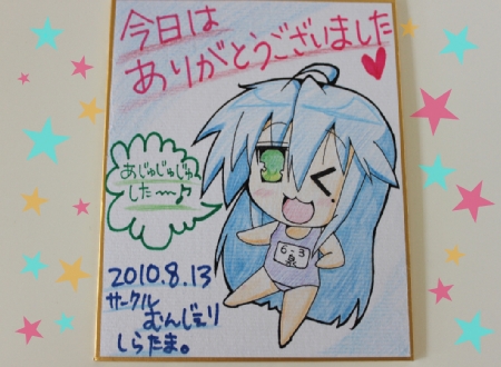 色紙